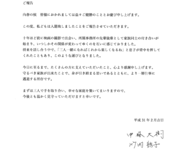 中林大樹とは誰 竹内結子とついに結婚 出会いと共演作品など馴れ初めは 美男カタログ